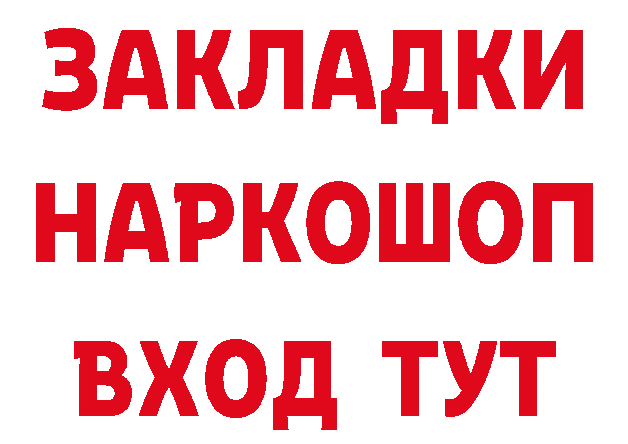 БУТИРАТ Butirat рабочий сайт площадка МЕГА Миллерово